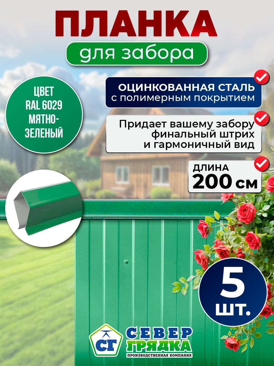 Изображение WhatsApp 2025-07-01 в 08.43.32_127ae1bd Планка для забора полимер (длина 2м), комплект 5шт — изображение 1